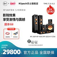 Klipsch 杰士 klipsch/杰士 RP-280F 家庭影院音响5.1组合套装hifi落地式音箱