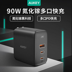 AUKEY 傲基科技 傲基苹果充电器头华为65W氮化镓PD快充速USB插头多口三头iphone安卓ipad手机游戏机笔记本90W三合一通用