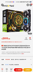 索泰(ZOTAC)RTX3060Ti天启GOC显卡/N卡/台式机/游戏/电竞/网课/绘图/设计/独立显卡/8G显存