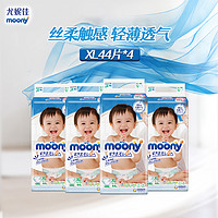 moony 婴儿纸尿裤 XL 44片*4