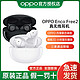 OPPO Enco Free2真无线蓝牙耳机OPPO降噪无线耳机 丹拿调音耳机