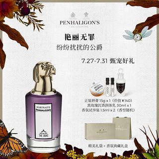 PENHALIGON'S 潘海利根Penhaligons肖像兽首纷纷扰扰的公爵香水