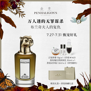 PENHALIGON'S 潘海利根Penhaligons兽首布兰奇夫人的复仇香水75ml