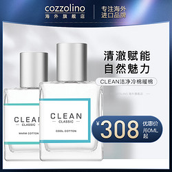 CLEAN 洁净冷棉暖棉男女士中性香水淡香精清新自然持久留香50100ml