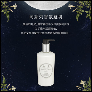 PENHALIGON'S 潘海利根Penhaligons 月亮女神润体乳护手霜