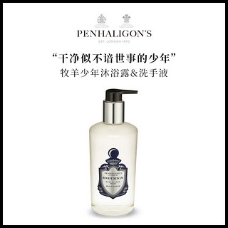 PENHALIGON'S 潘海利根Penhaligons牧羊少年沐浴露洗手液 300ML