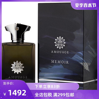 AMOUAGE Amouage 爱慕 回忆录男士香水 EDP 100ml