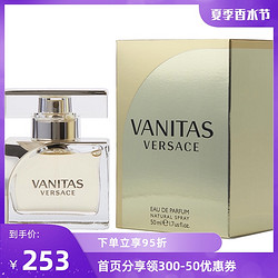 VERSACE 范思哲 Versace 范思哲 浮华传奇女士香水 EDP 50ml