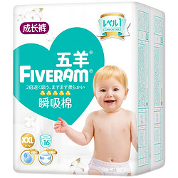 FIVERAMS 五羊 瞬吸棉系列 拉拉裤 XXL16片