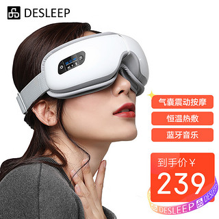 Desleep 迪斯 美国迪斯眼部眼睛按摩仪