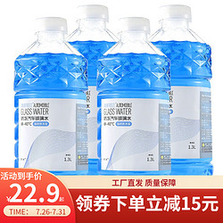 贯驰 玻璃水汽车用玻璃清洁剂 冬季防冻型四季通用强力去污去油 防冻型-40度1.3L*4瓶