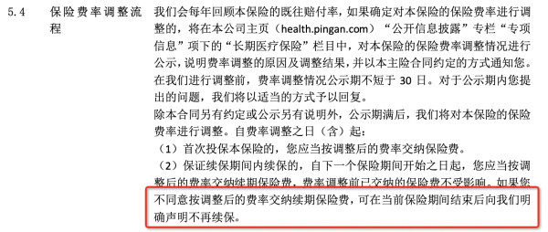 保证续保20年,外购药、质子重离子都能保