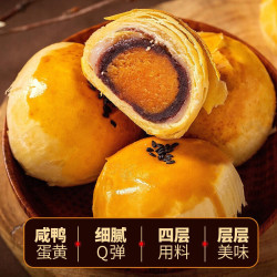 M1蛋黄酥整箱批发 20个