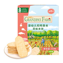 GRANDPA'S 稻鸭香米米饼 32g