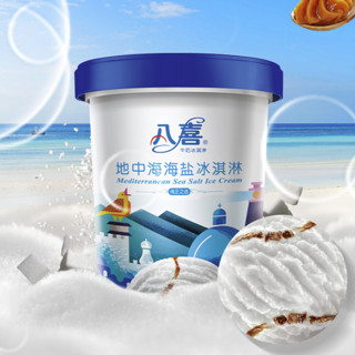 BAXY 八喜 牛奶冰淇淋 地中海海盐味 550g