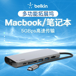 belkin 贝尔金 Belkin贝尔金扩展坞Type-C集线器六合一iPad笔记本电脑转换器