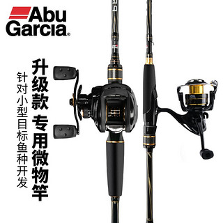 Abu Garcia 阿布加西亚 PMAX微物马口路亚竿单杆