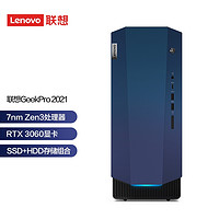 Lenovo 联想 Geek Pro 2021 台式机（R5-5600G、16GB、256GB、1TB、RTX3060）