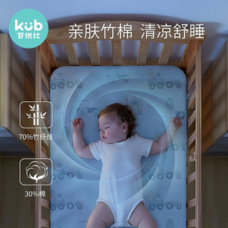 可优比婴儿床床笠新生儿床上用品纯棉幼儿宝宝隔尿床单儿童床罩 隔尿款针织全棉 111*63cm