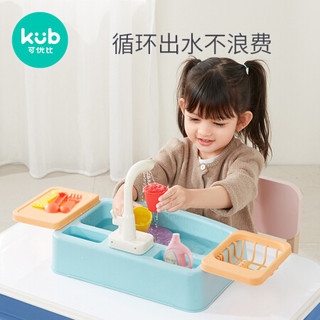 可优比（KUB）电动洗碗机玩具出水池台仿真厨具小孩洗菜过家家厨房套装 洗碗台A01