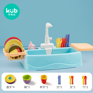 可优比（KUB）电动洗碗机玩具出水池台仿真厨具小孩洗菜过家家厨房套装 洗碗台A01