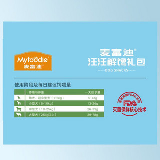 Myfoodie 麦富迪 小森生活联名款 狗零食 零食大礼包 1.2kg