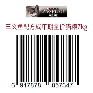冠能猫粮成猫14kg（7kg*2） 富含高品质三文鱼配方全价猫粮 挑嘴益肾 预售专用