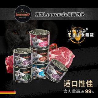 德国小李子猫罐头Leonardo莱昂纳多无谷主食罐头200g 随机口味5罐