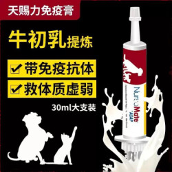 MAG 添赐力营养膏牛初乳免疫增强膏 30ml（赠狗粮50g*2）