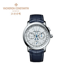 VACHERON CONSTANTIN 江诗丹顿 传袭系列超薄双追针计时限量铂金