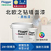 福乐阁（Flugger)丹麦进口黑板漆水性乳胶漆环保漆彩色漆粉笔涂鸦墙面漆Dekso5 单品未调色：白色（基漆需要调色） 0.75