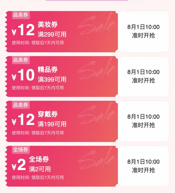 唯品会欧气券包再降落,值友专属红包被你内定!