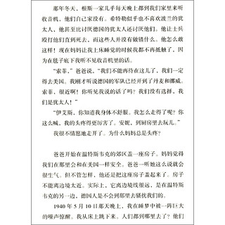 《启发精选纽伯瑞大奖少年小说·楼上的房间》