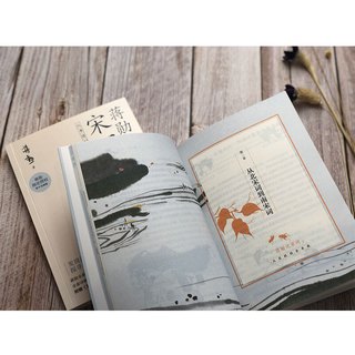 《蒋勋说唐诗宋词》（套装共4册）
