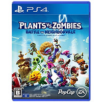 索尼 SONY顺丰现货 正品全新 PS4游戏光盘 植物大战僵尸 花园战争3 GW3 和睦小镇保卫战 中文版 需全程网络支持