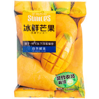 圣纳茜斯 冰鲜芒果 500g