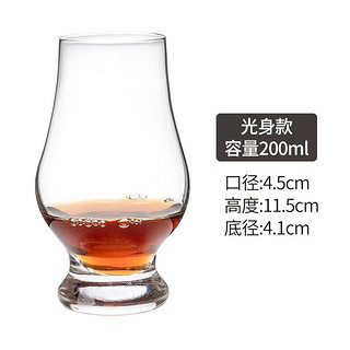 摩森 威士忌品鉴杯 刻花闻香杯 试酒杯郁金香杯甜酒杯： 光面款-单只