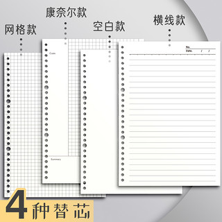 b5活页本外壳可拆卸网格笔记本子a4康奈尔考研简约大学生超厚方格本记事本a5可拆替芯线圈活页夹扣环加厚本子