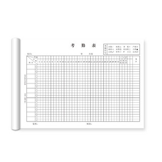 浩立信 考勤表  工考勤簿上班工作工人考勤记录本出勤表员工考勤本签到表  16K 全日上午下午 48张/本3本装