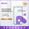 AICARE 掌护 儿童医用护眼钢化膜适用iphone12promax防蓝光医疗绿膜 儿童护眼平板膜ipad pro 11寸