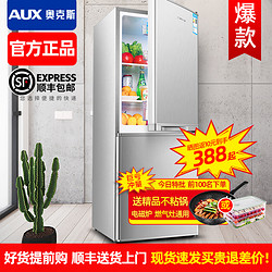 AUX 奥克斯 146L/182升大容量电冰箱家用小型宿舍用出租房用双开门节能