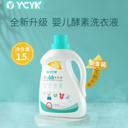 YCYK 婴儿洗衣液 升级款铂金装1.5L/瓶