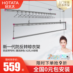 好太太晾衣架升降手摇三杆晒被子神器室内家用阳台晒衣架晾衣杆