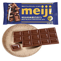 meiji 明治 特纯黑巧克力56%
