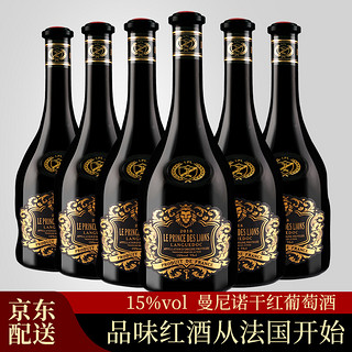 慕狮王子 15度曼尼诺原酒进口干红葡萄