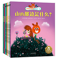 《乐乐趣3-6岁友情成长主题绘本》全10册