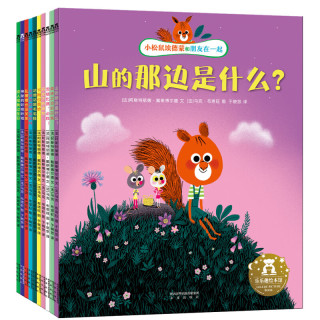 《幼儿情商培养绘本》（套装共10册）