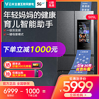 VIOMI 云米 官方旗舰店505升法式多门风冷变频家用大屏智能静音母婴冰箱