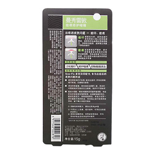 Mentholatum 曼秀雷敦 OC控油清爽系列男士痘痕修护啫喱 15g