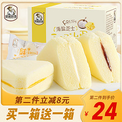 LEISURE FARM 休闲农场 三明治蒸蛋糕  500g*2